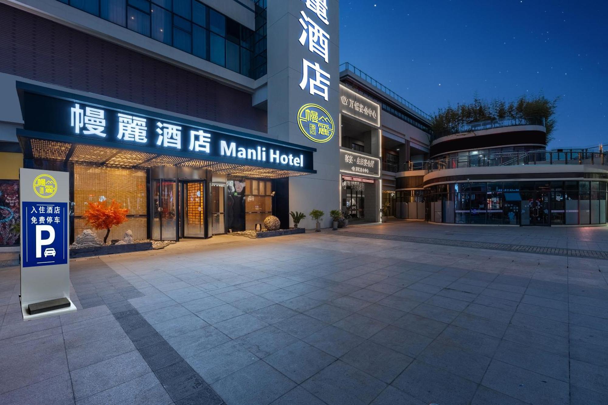 Manli Hotel Shanghai Pudong Airport - Pet Friendly Екстер'єр фото