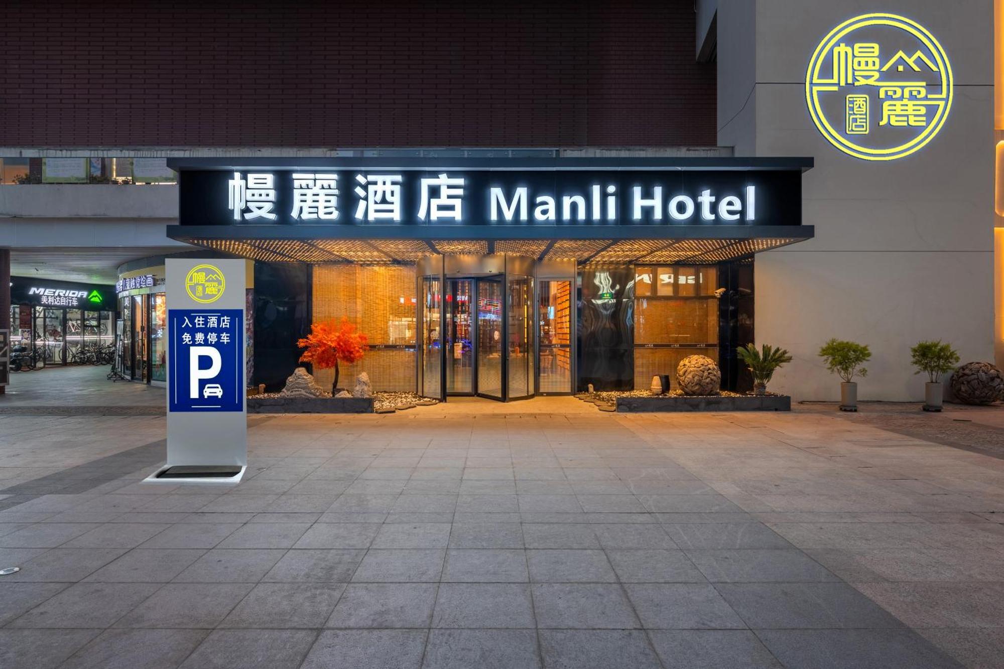 Manli Hotel Shanghai Pudong Airport - Pet Friendly Екстер'єр фото